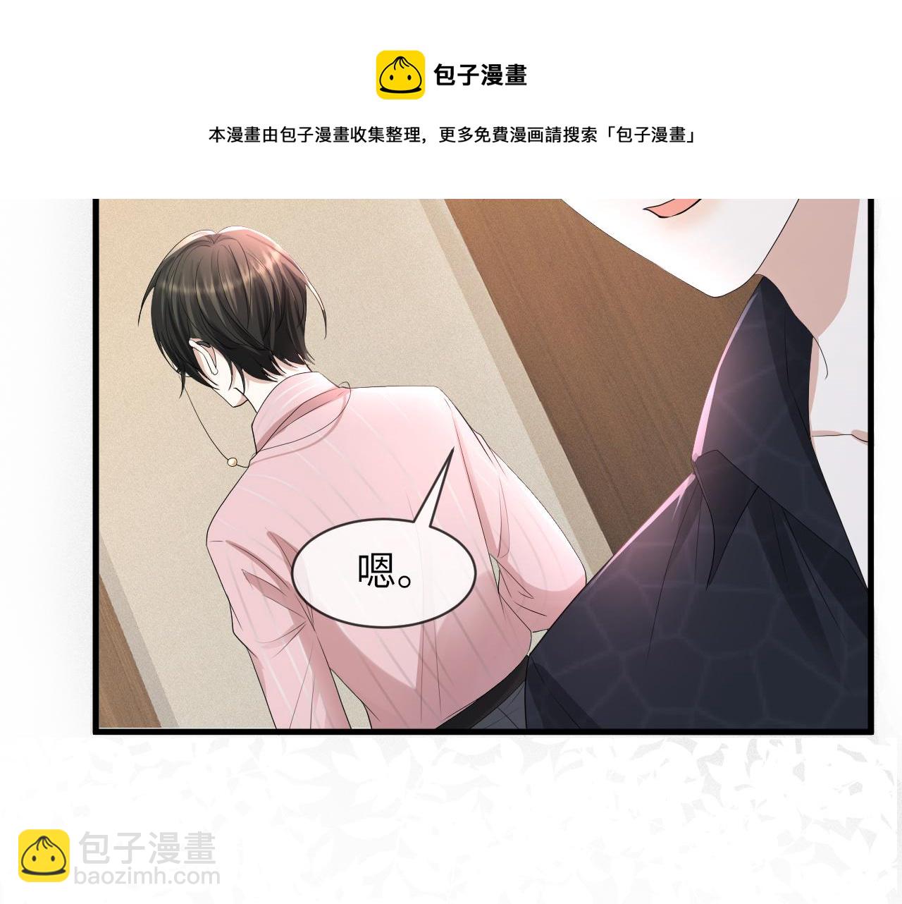 第62话 生气惹要人哄20
