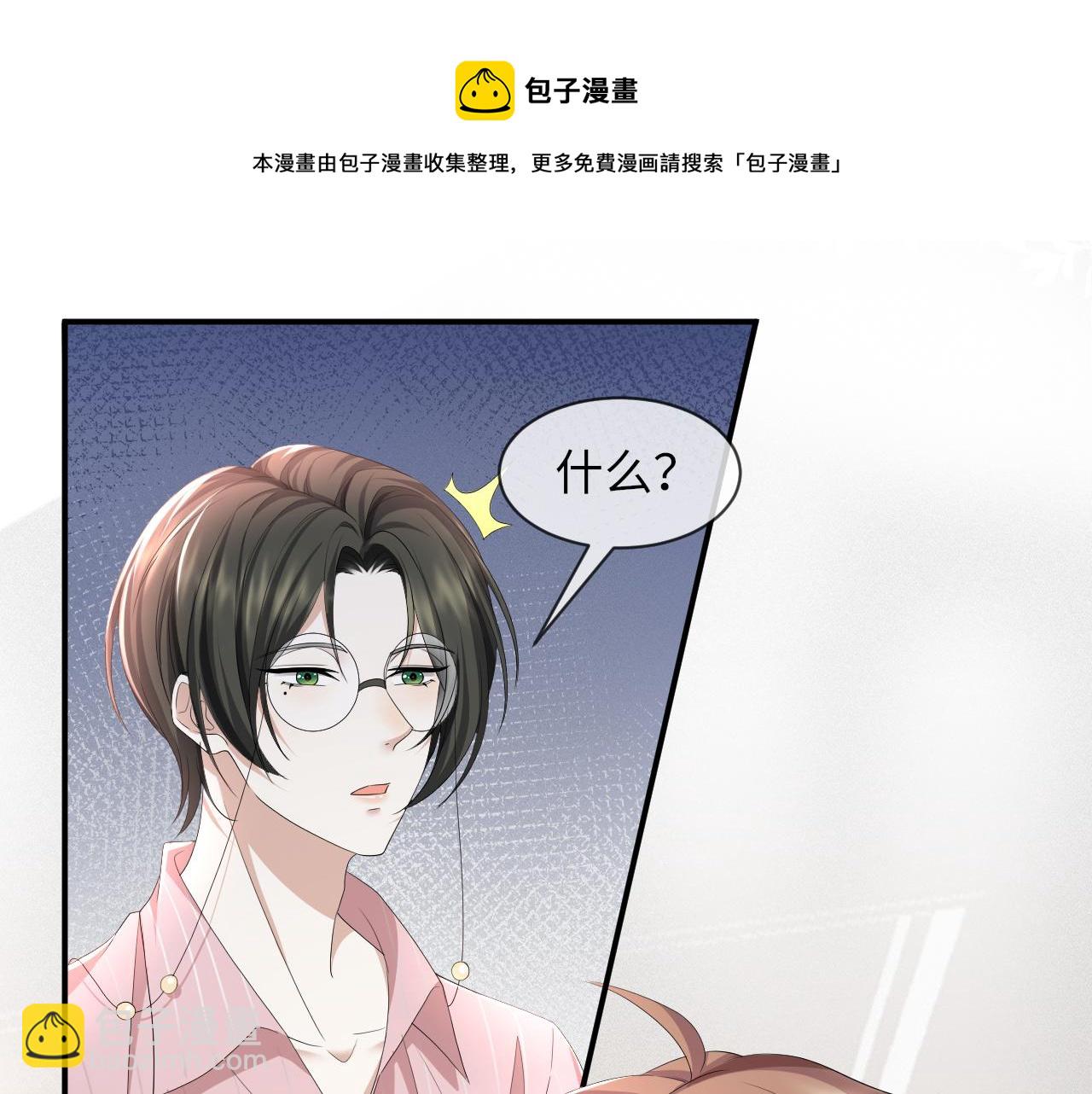 第62话 生气惹要人哄30