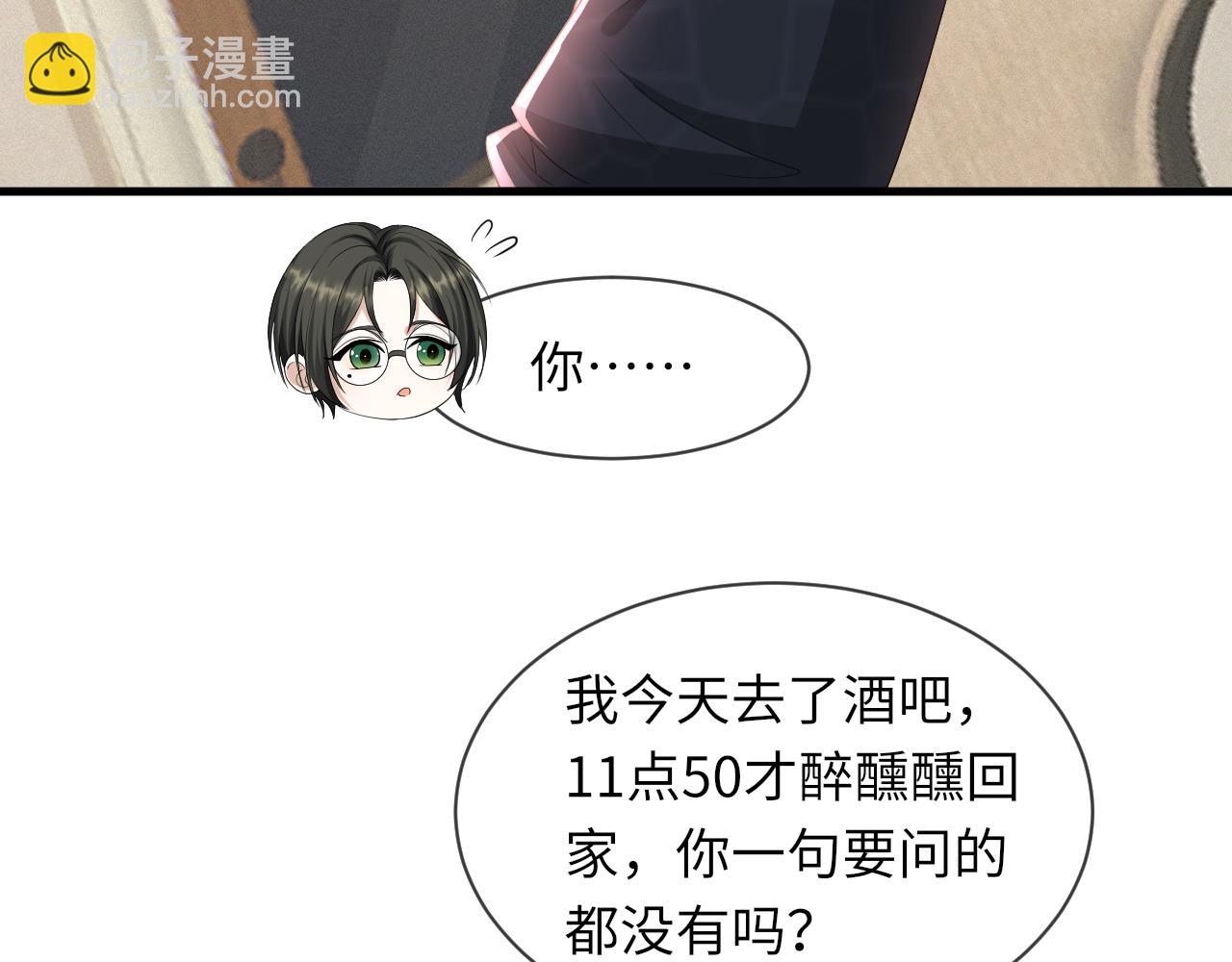 第62话 生气惹要人哄33