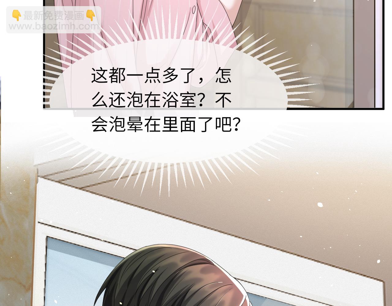 第62话 生气惹要人哄48
