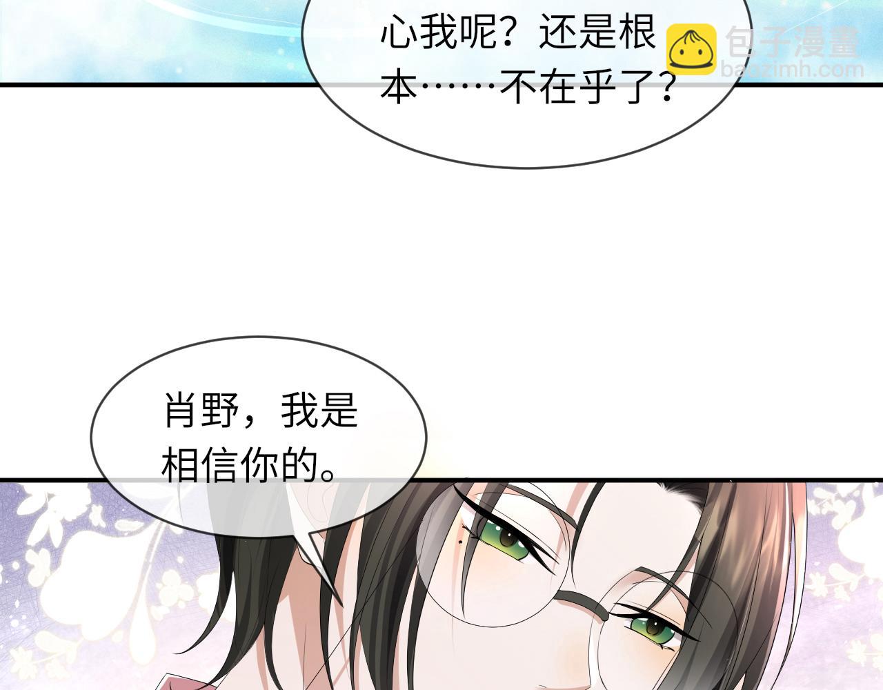 第62话 生气惹要人哄77