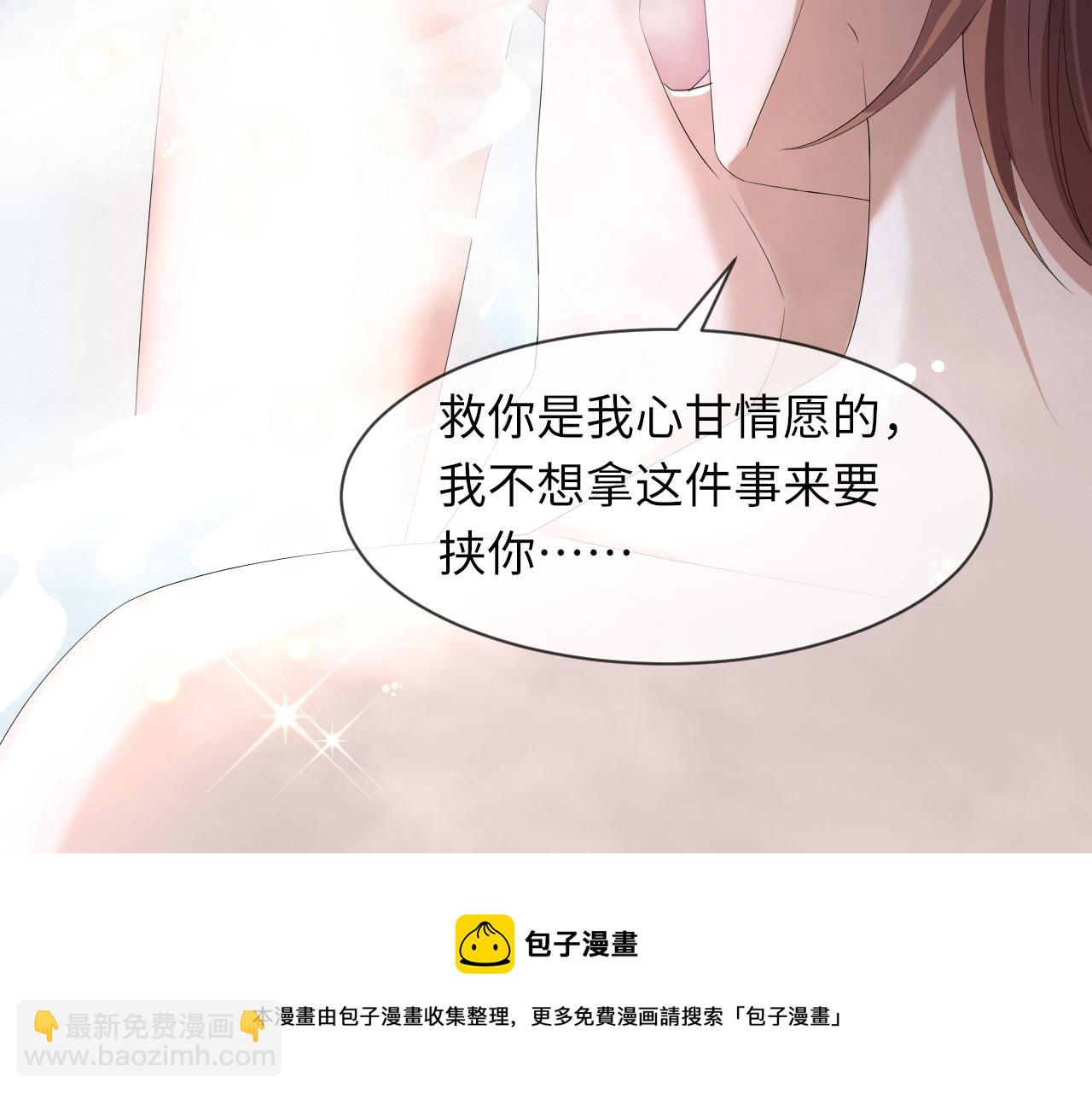 第62话 生气惹要人哄84