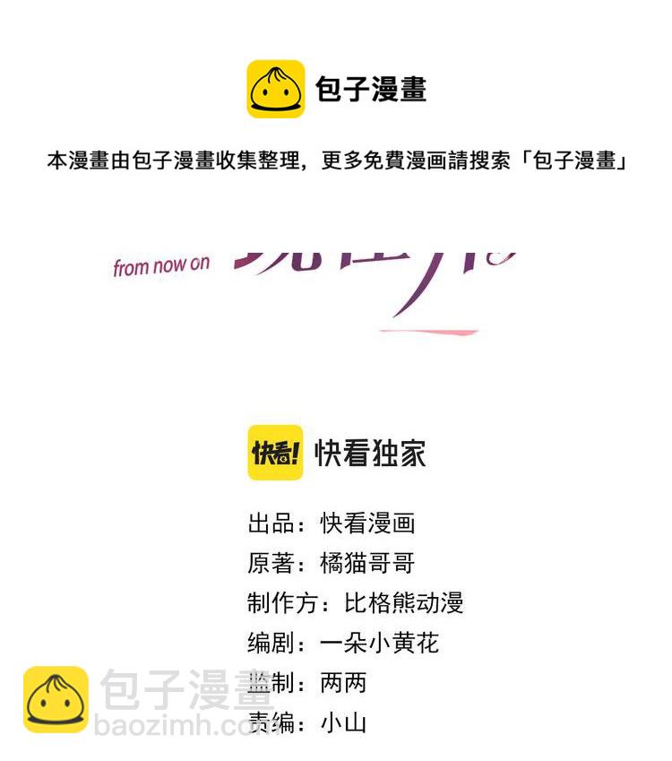 第63话 开始虐狗了10
