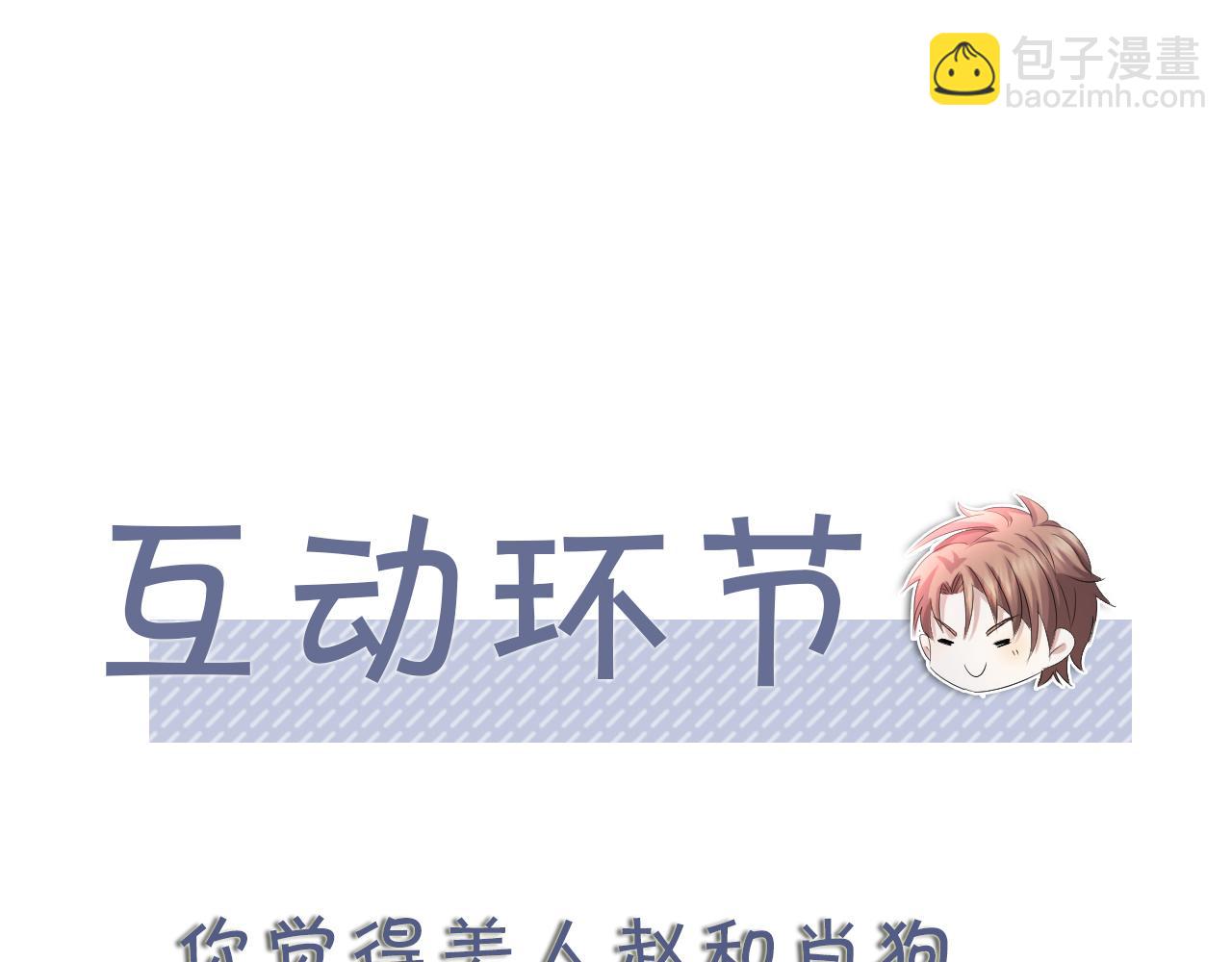 第63话 开始虐狗了105