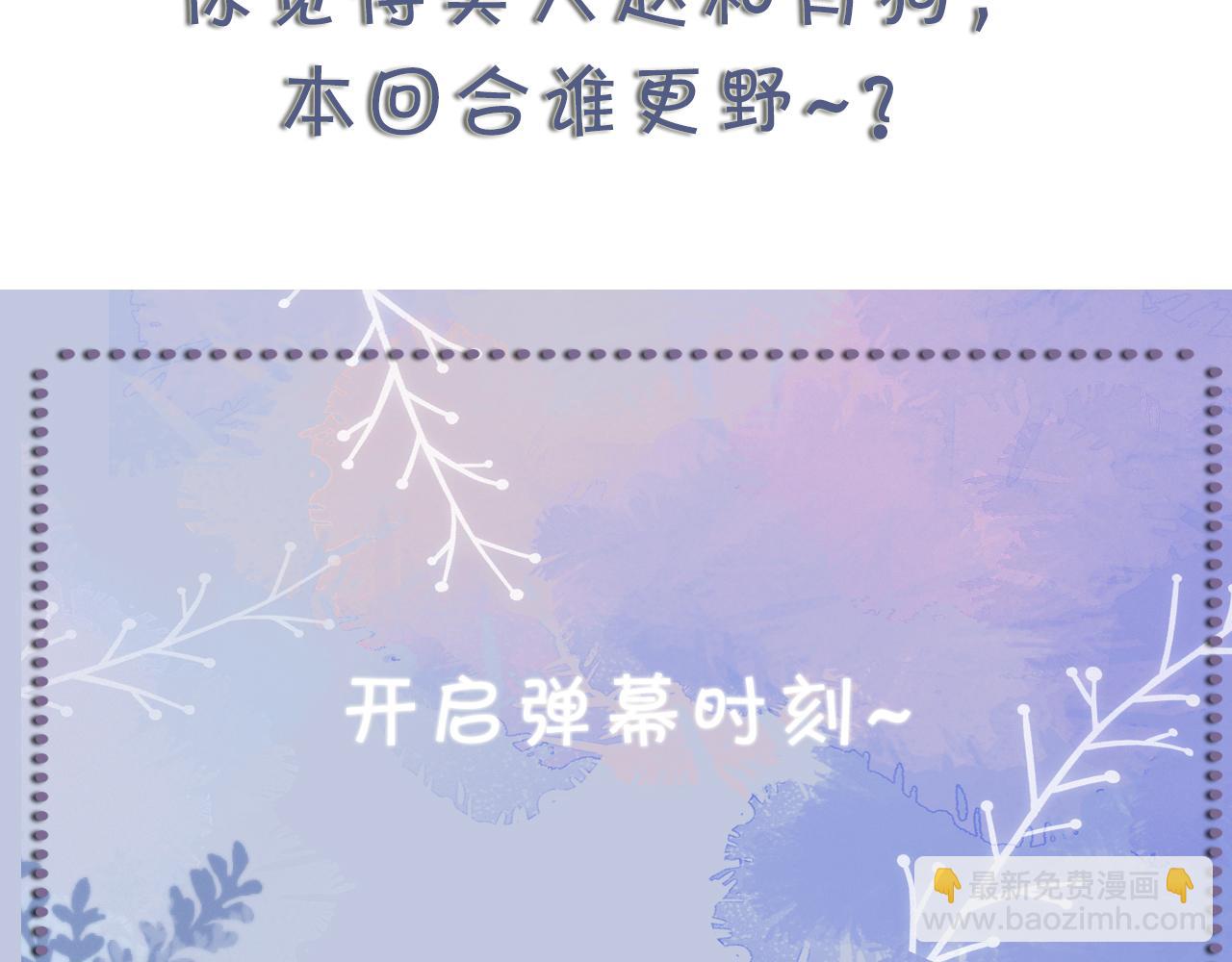 第63话 开始虐狗了106