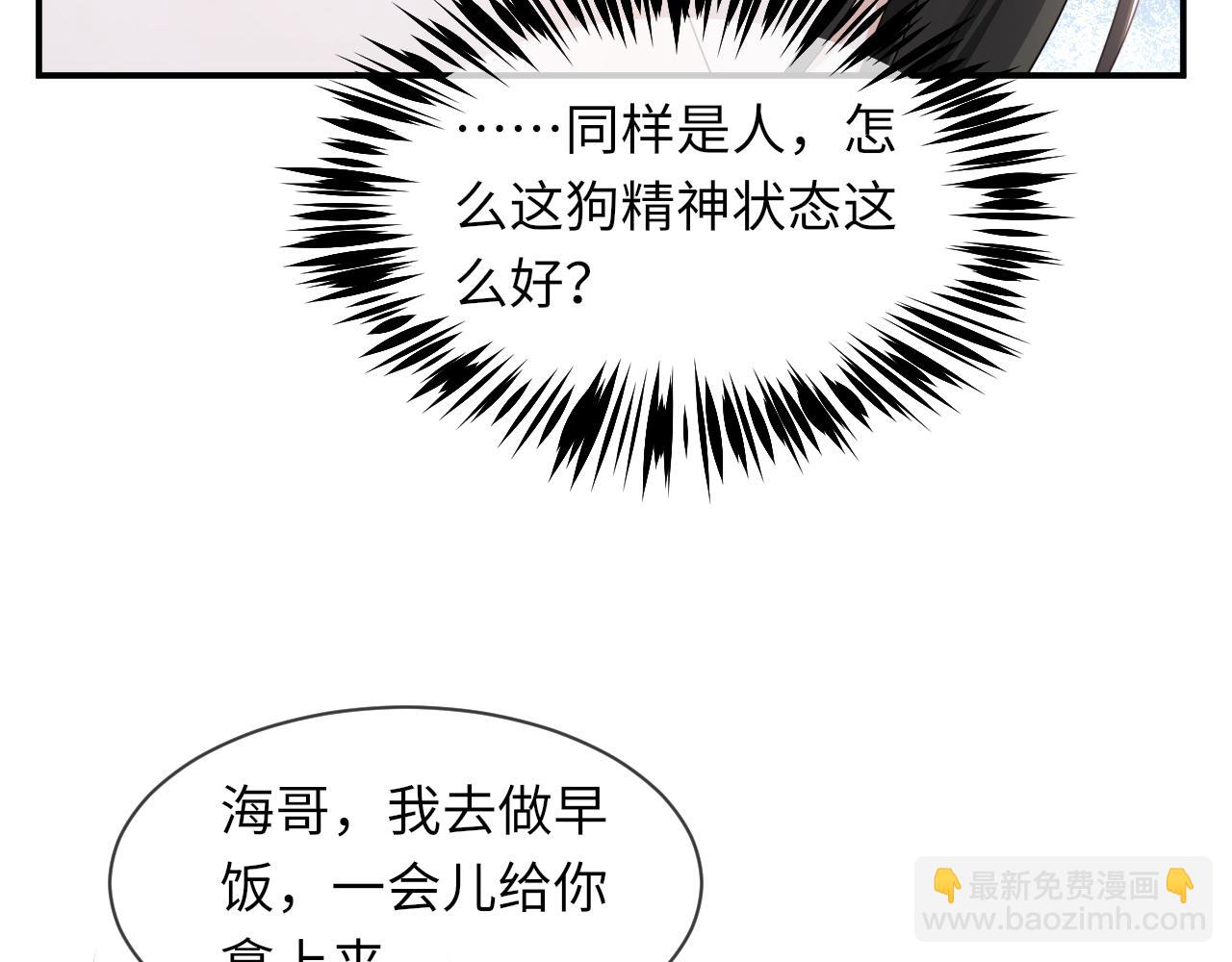 第63话 开始虐狗了18