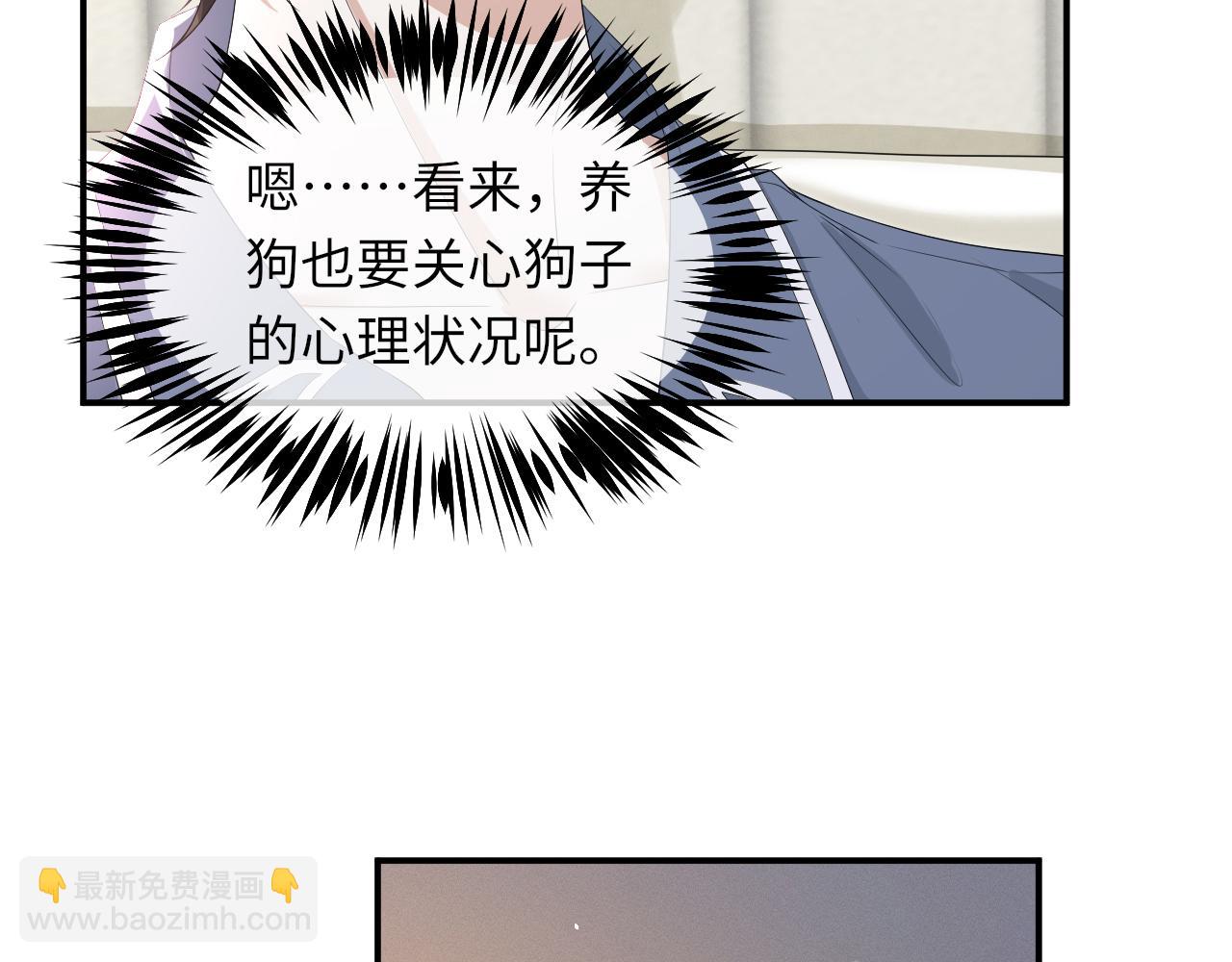 第63话 开始虐狗了22