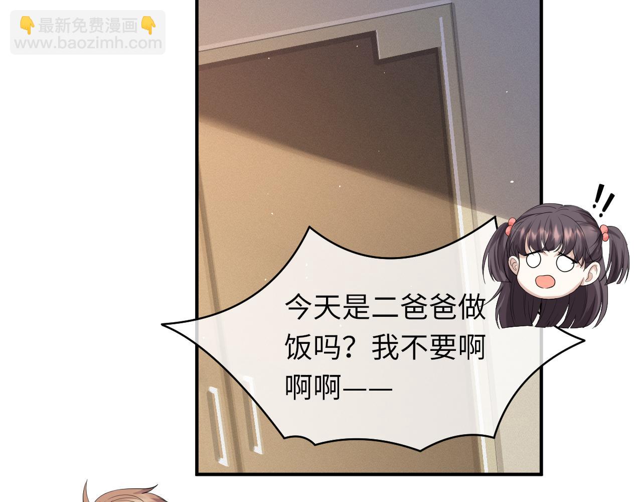 第63话 开始虐狗了23