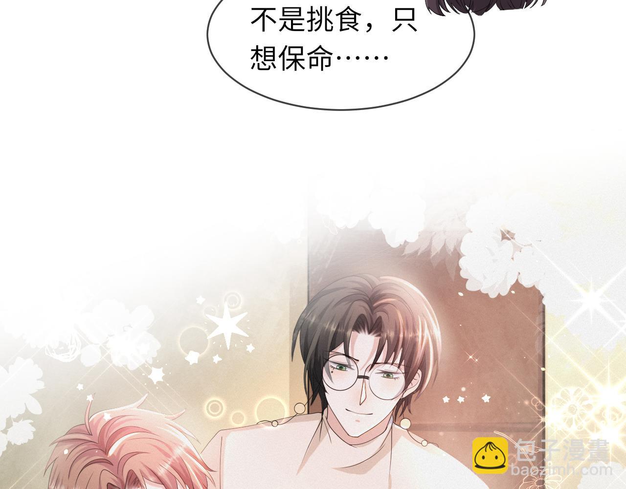 第63话 开始虐狗了25