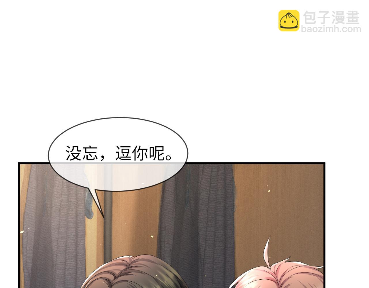第63话 开始虐狗了38