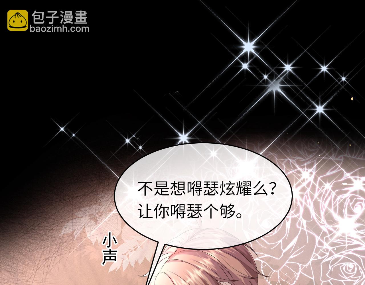 第63话 开始虐狗了69