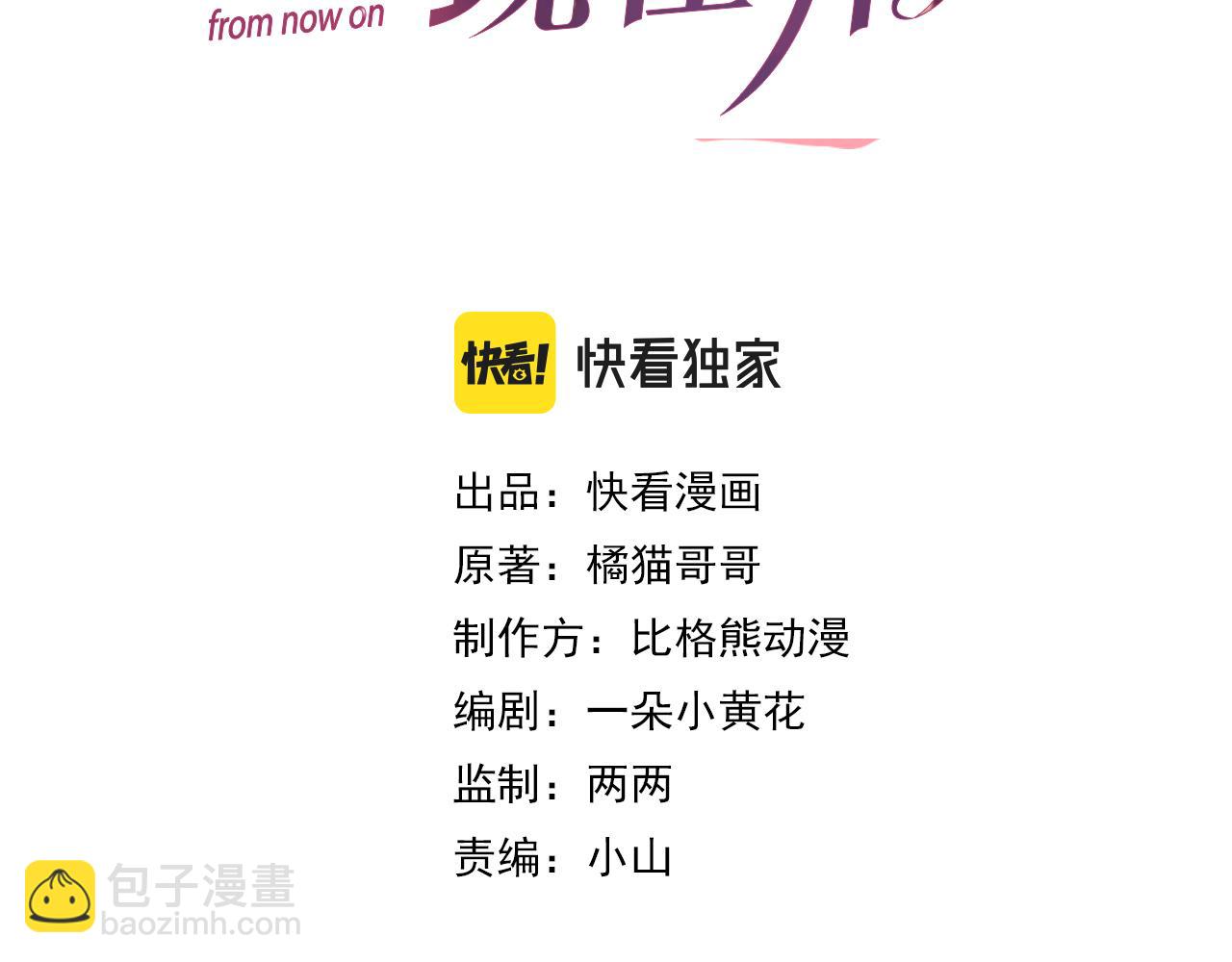 第68话 拍张全家福吧！12