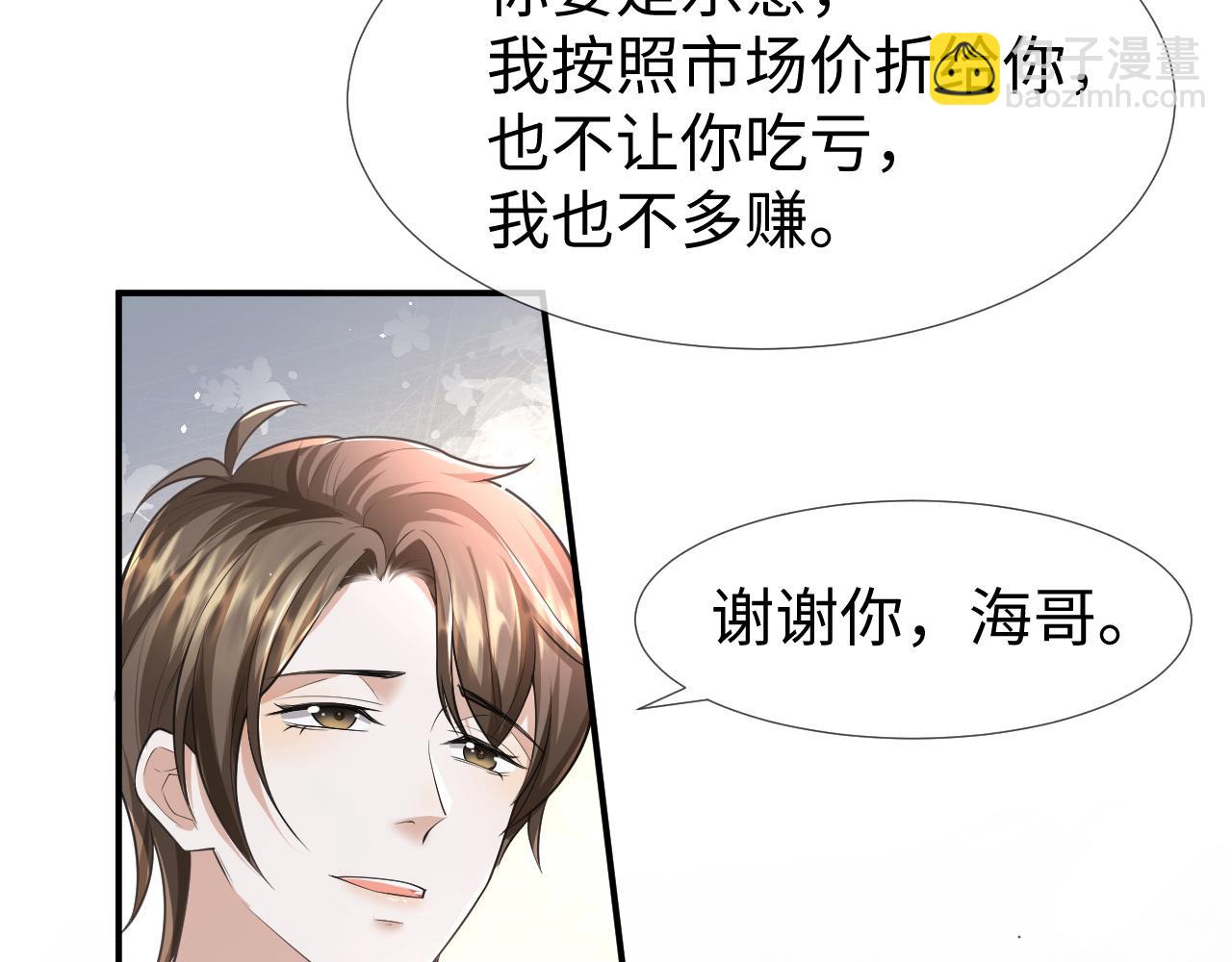 第68话 拍张全家福吧！23