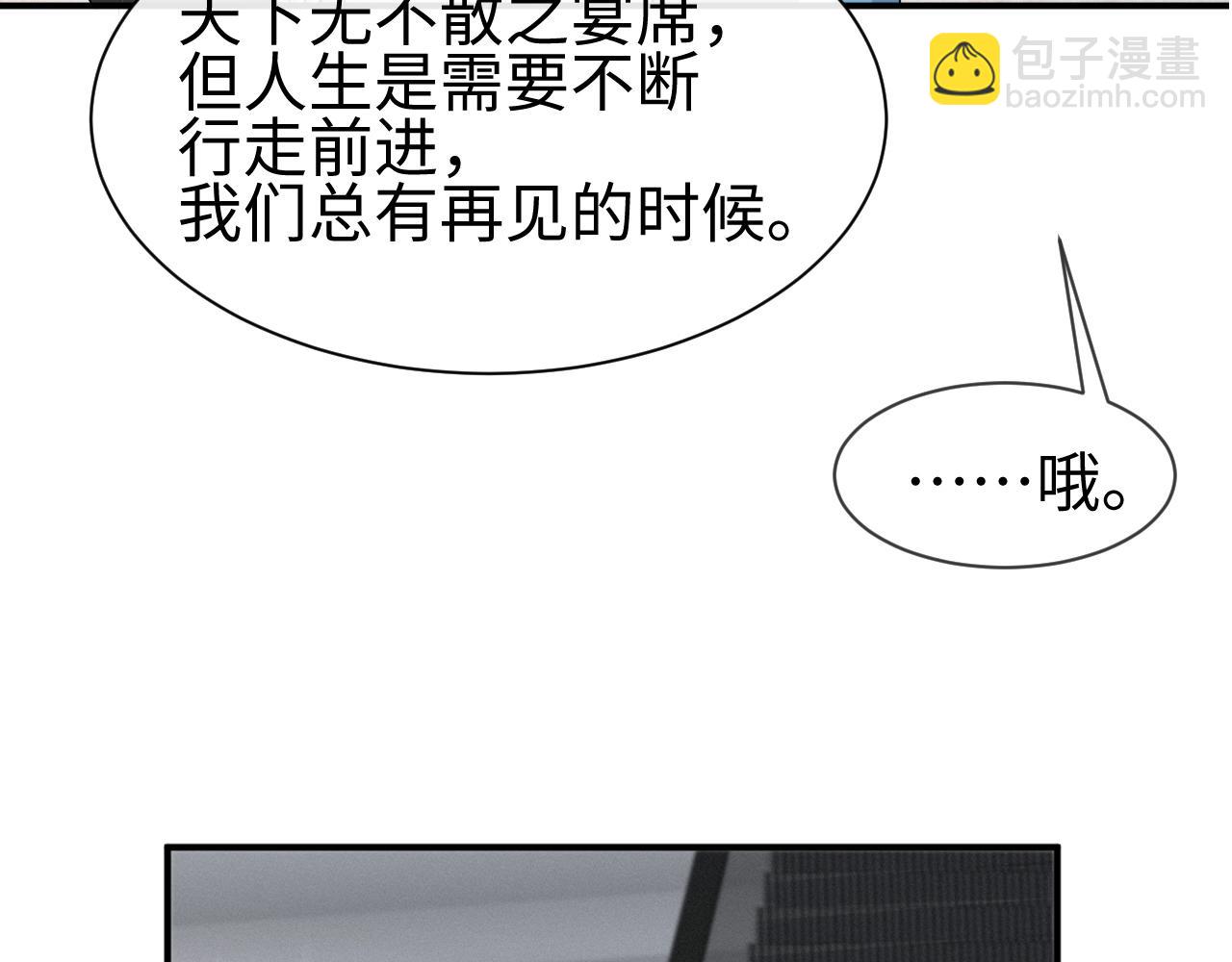 第68话 拍张全家福吧！3