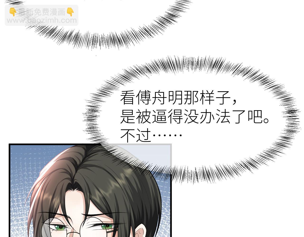 第68话 拍张全家福吧！71