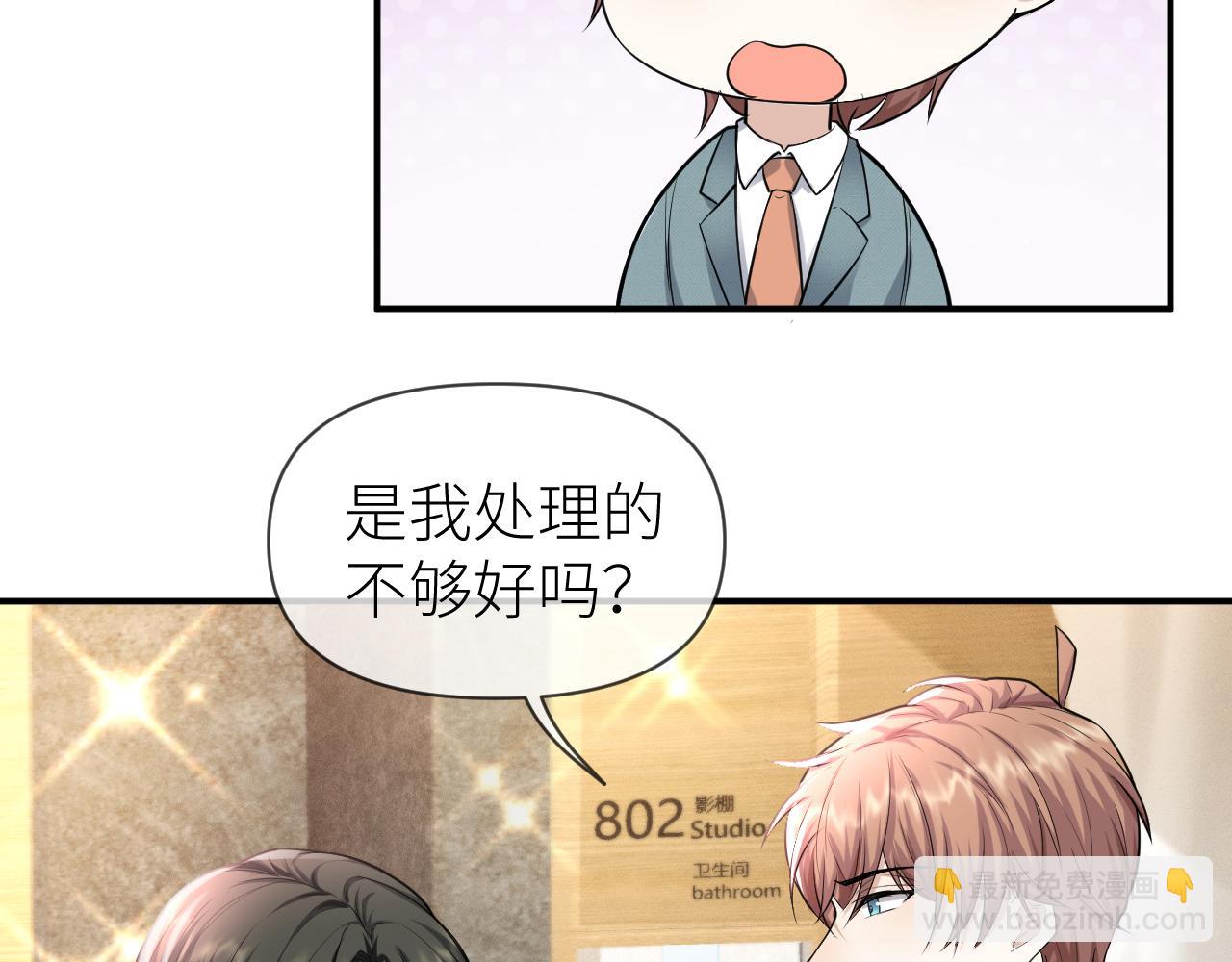 第68话 拍张全家福吧！76