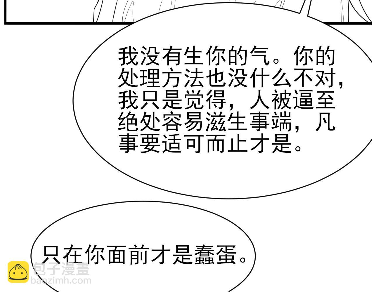 第68话 拍张全家福吧！85