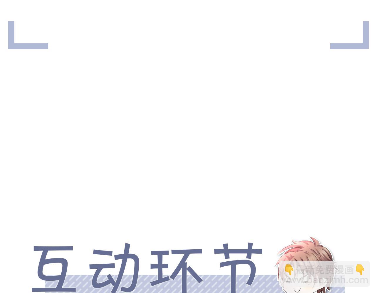 第68话 拍张全家福吧！88