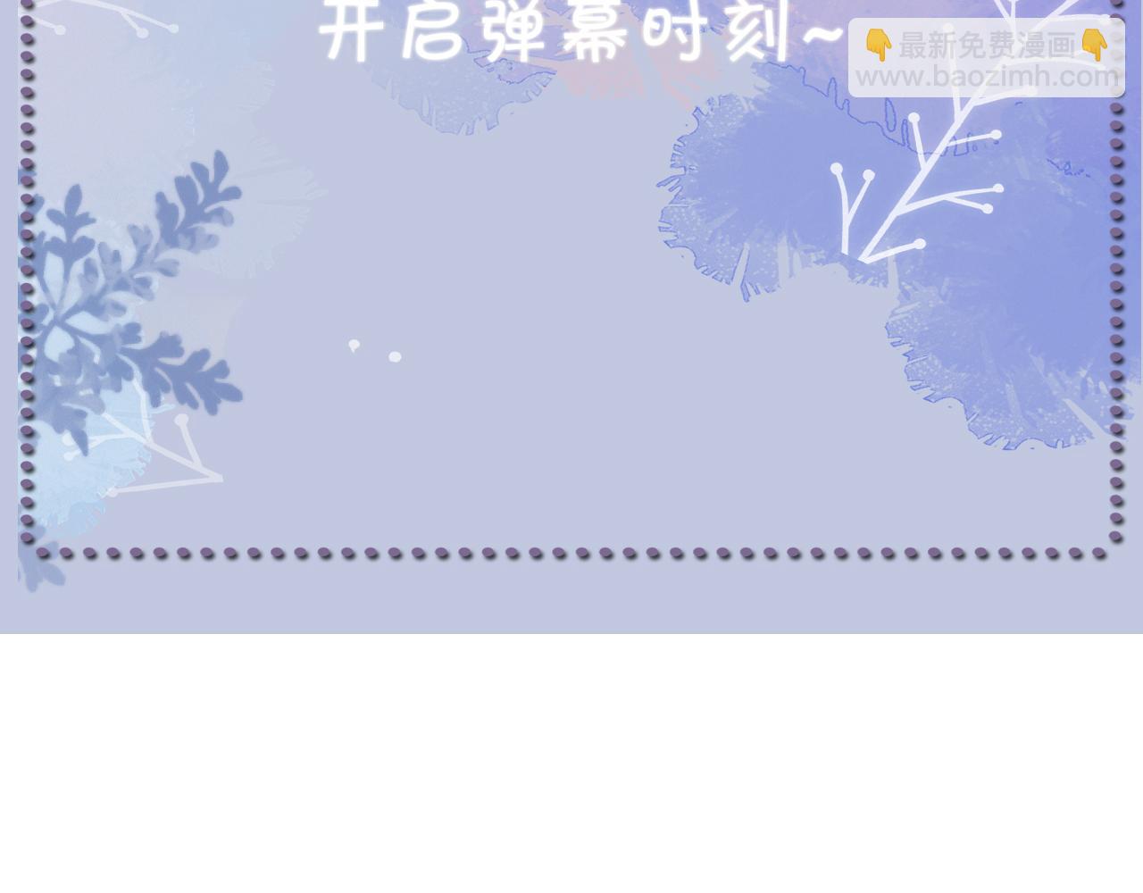 第68话 拍张全家福吧！90
