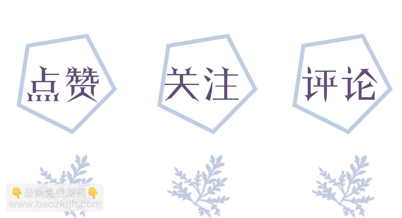 第68话 拍张全家福吧！92