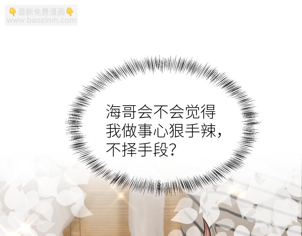 第69话 你要多宠宠我~1