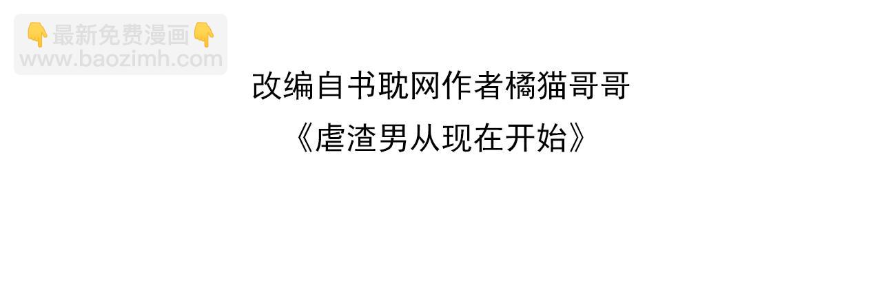 第69话 你要多宠宠我~12