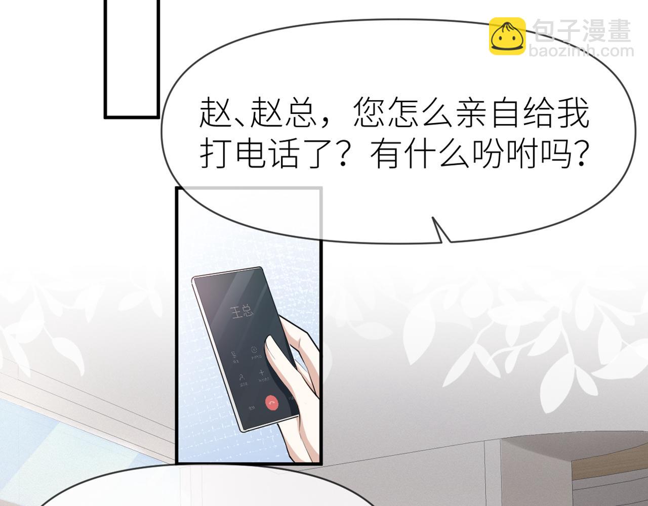 第69话 你要多宠宠我~14