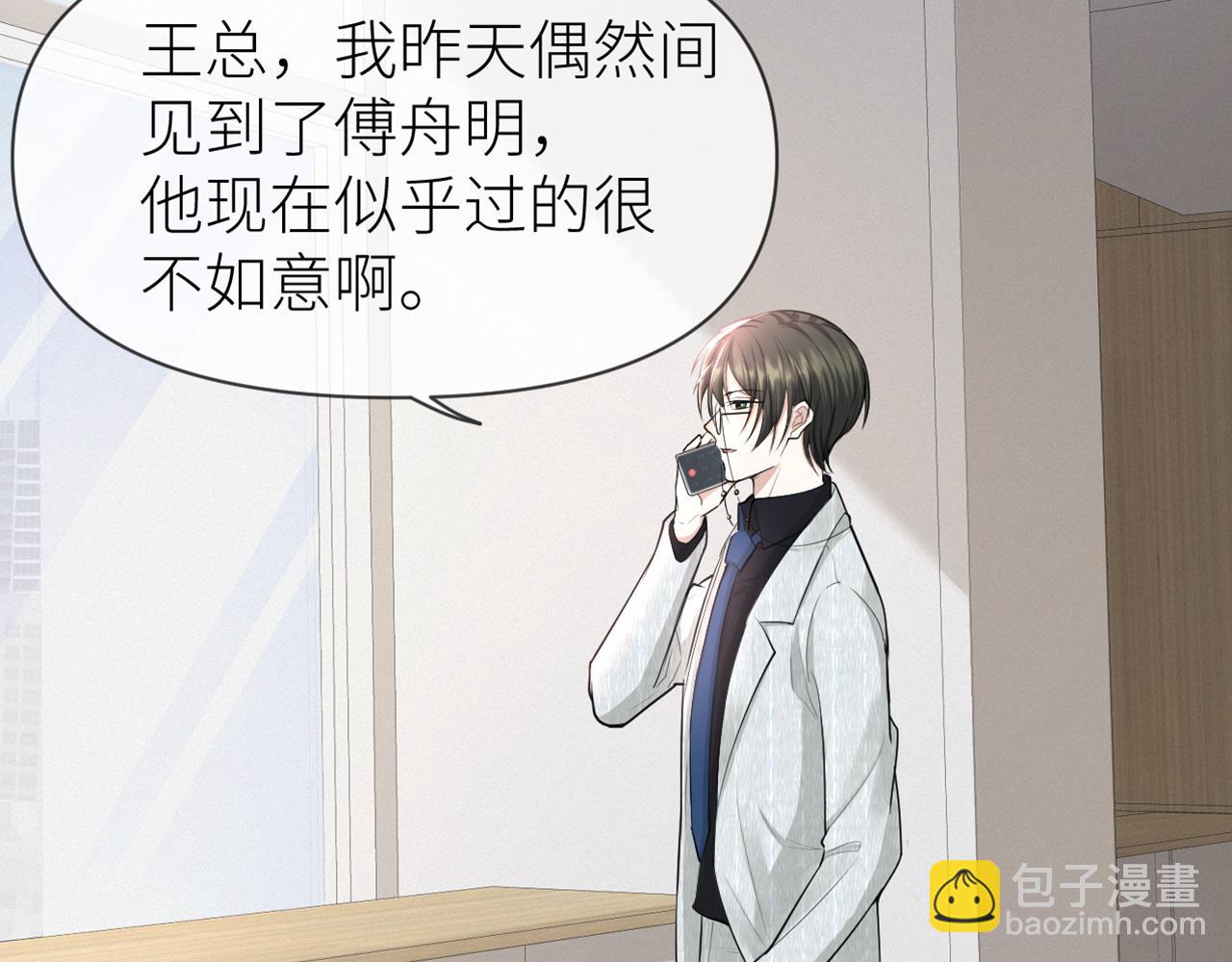 第69话 你要多宠宠我~15