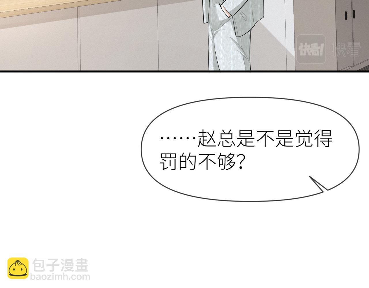 第69话 你要多宠宠我~16