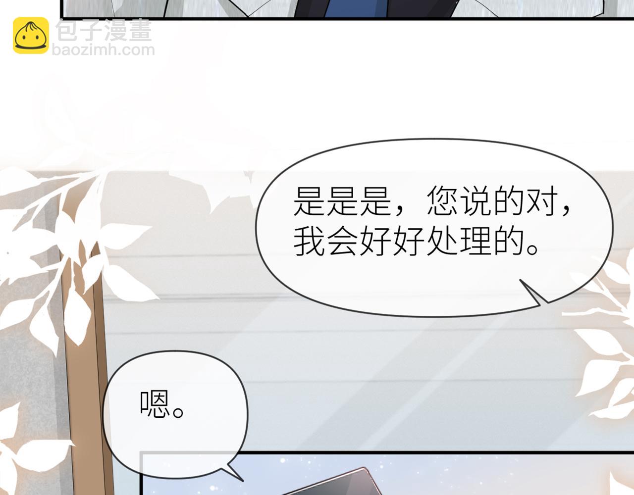 第69话 你要多宠宠我~19