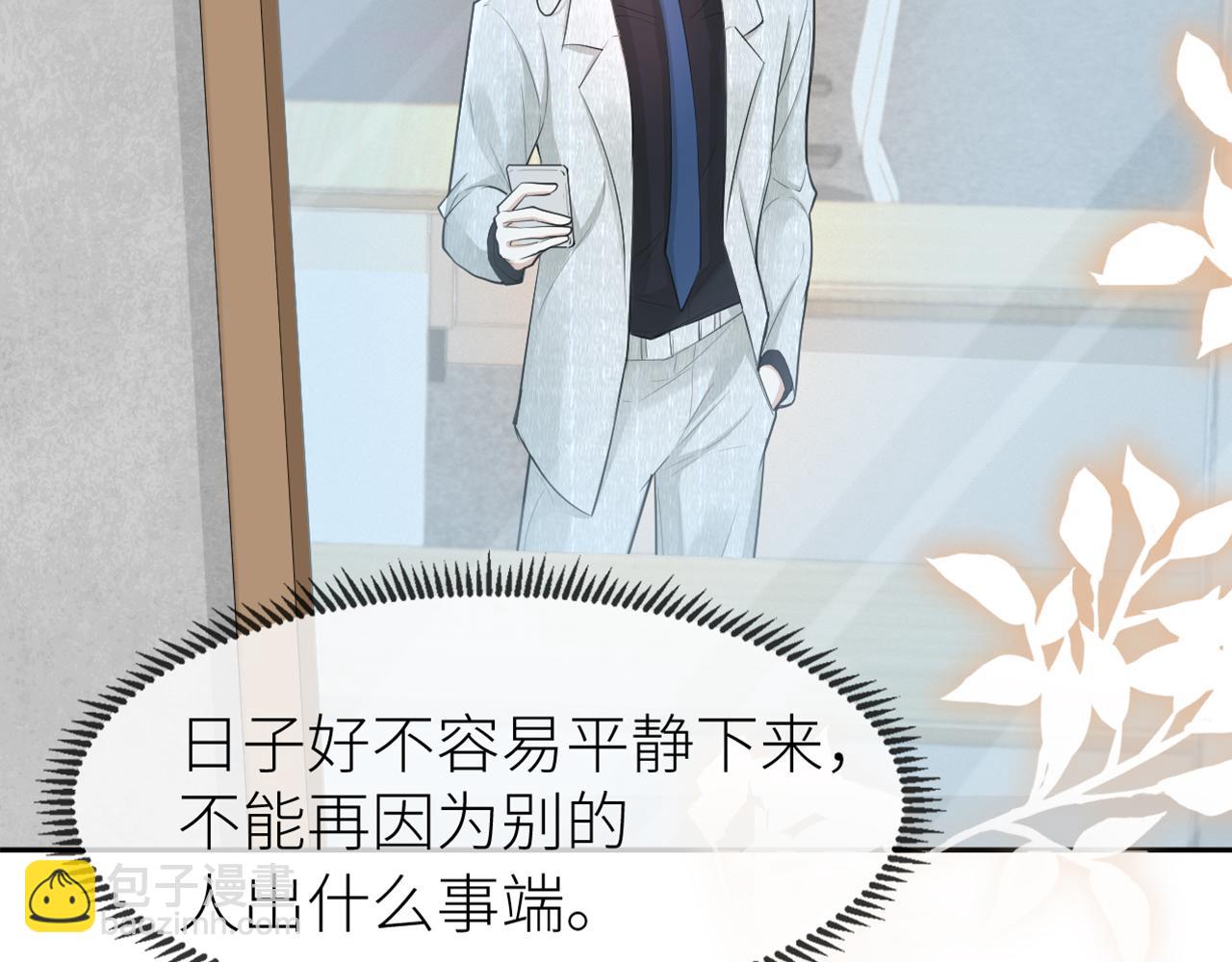 第69话 你要多宠宠我~21