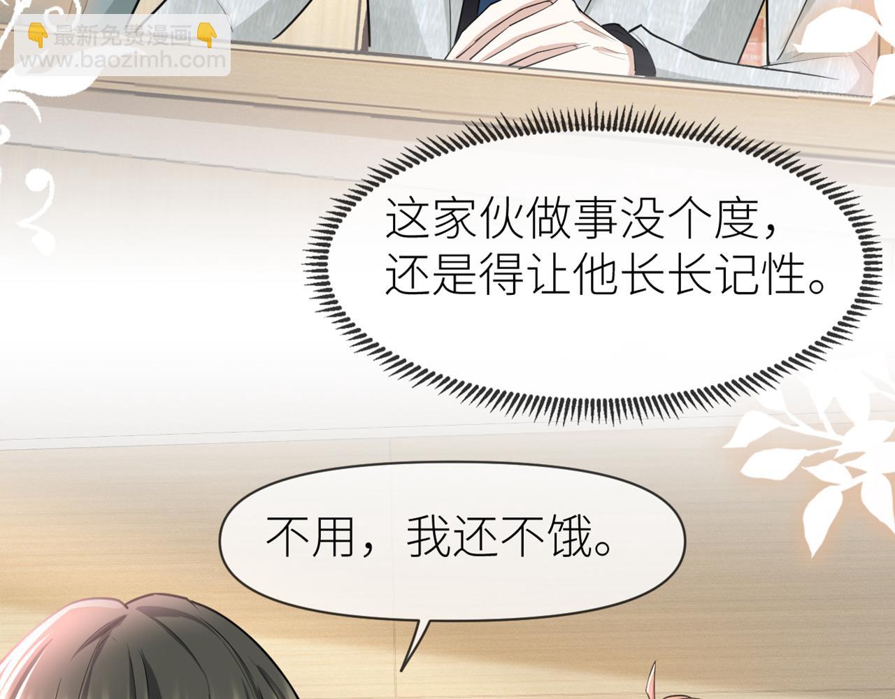第69话 你要多宠宠我~26