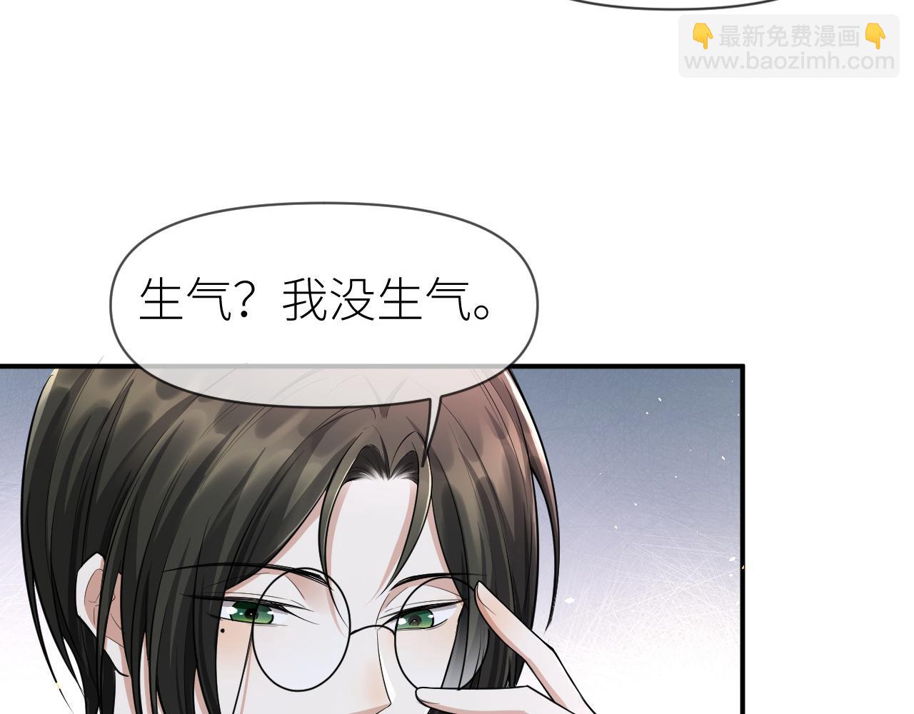 第69话 你要多宠宠我~28