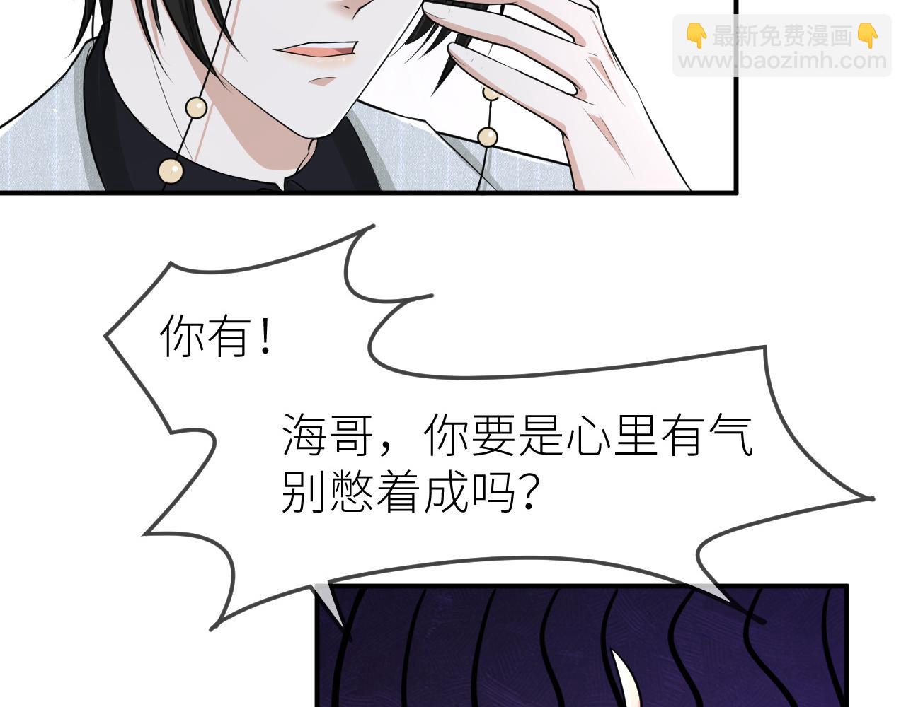 第69话 你要多宠宠我~29