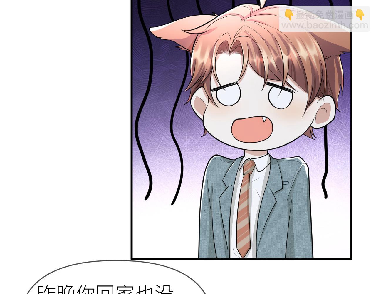 第69话 你要多宠宠我~30