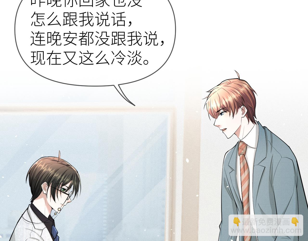 第69话 你要多宠宠我~31