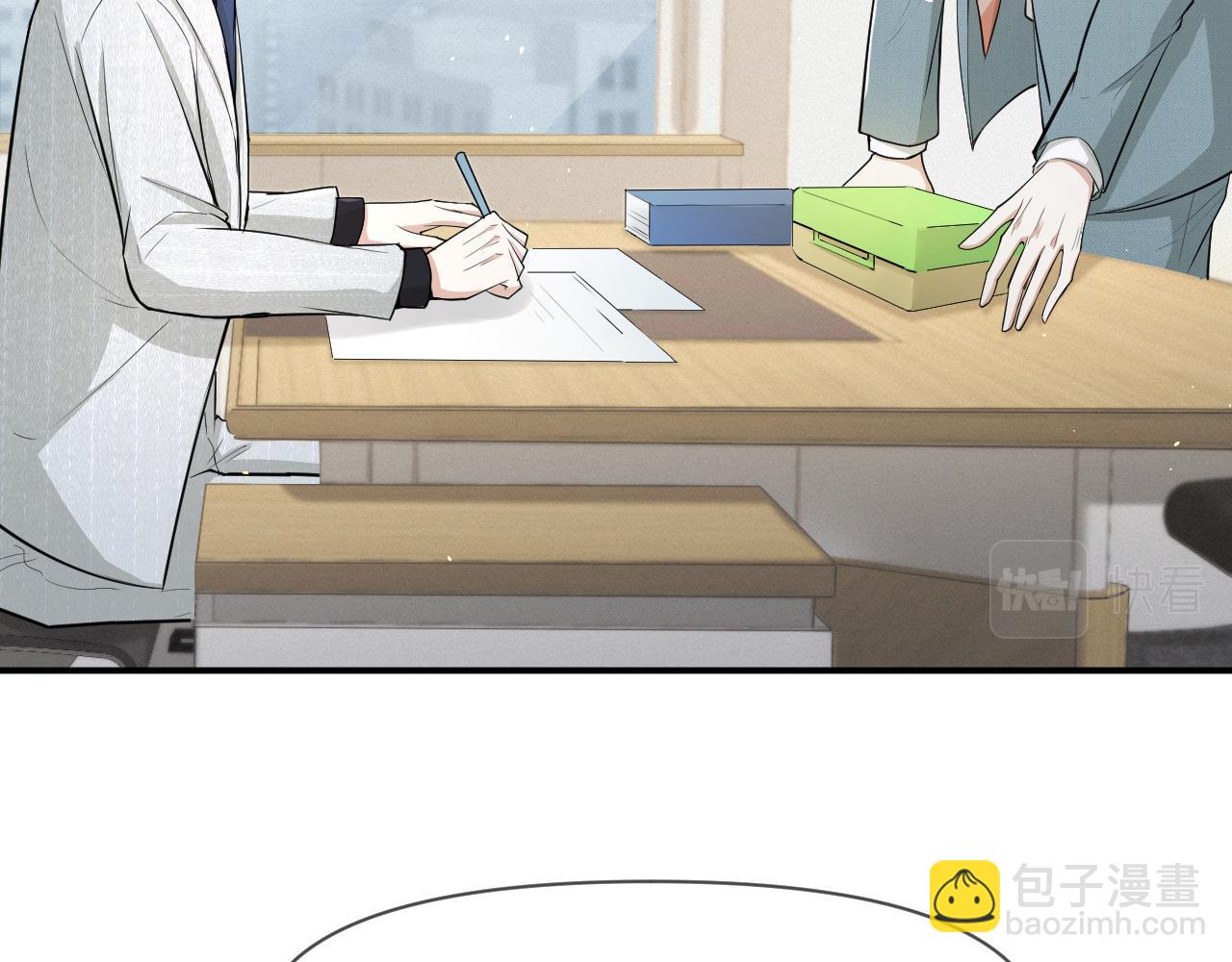 第69话 你要多宠宠我~32
