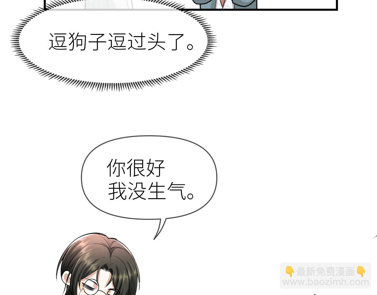 第69话 你要多宠宠我~34
