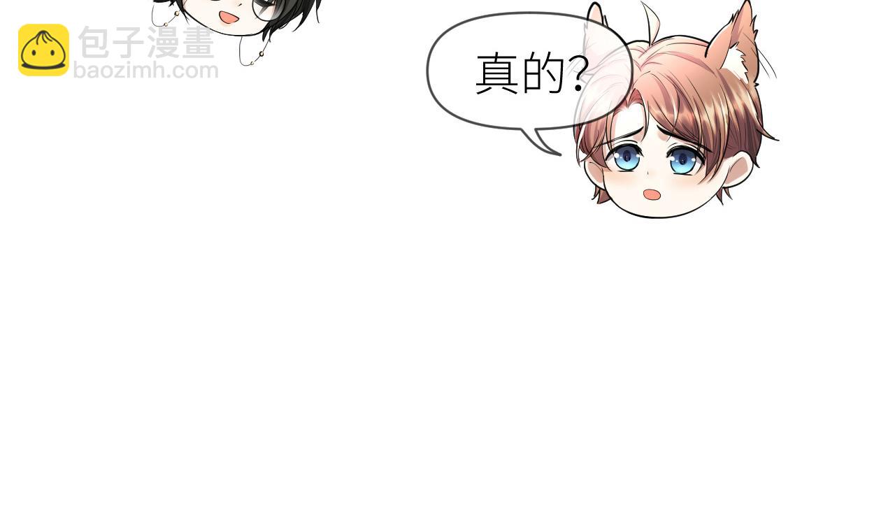 第69话 你要多宠宠我~35