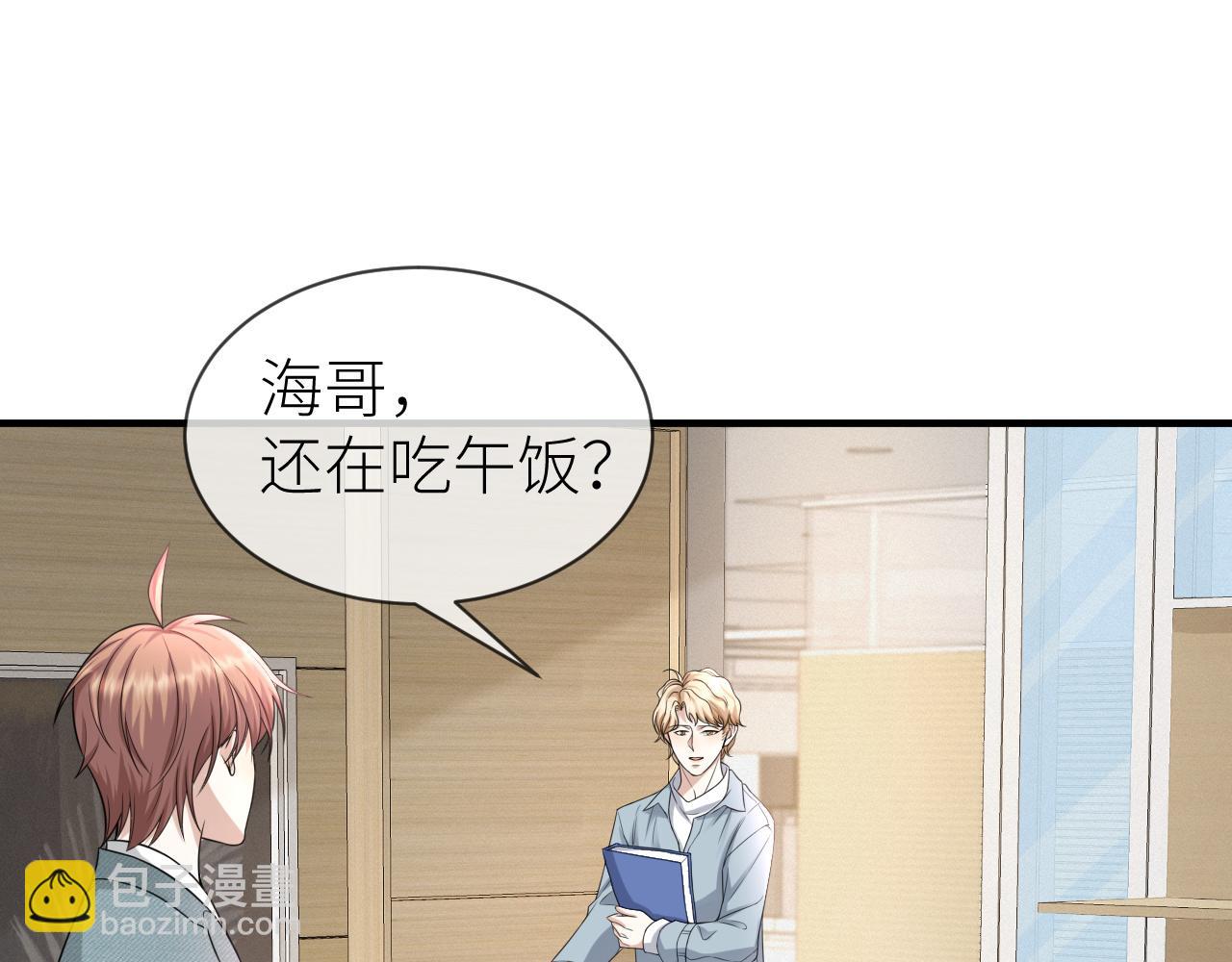 第69话 你要多宠宠我~36