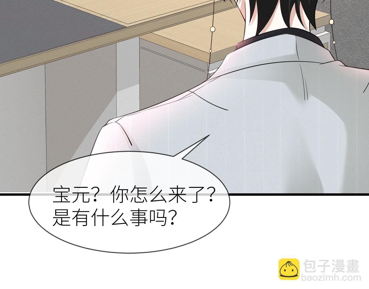第69话 你要多宠宠我~38