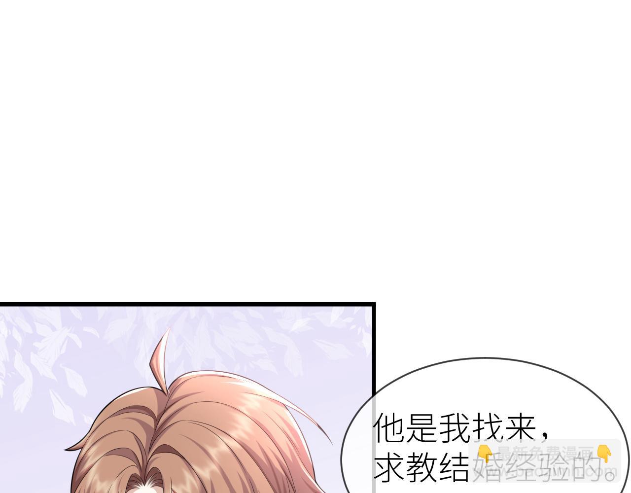 第69话 你要多宠宠我~39