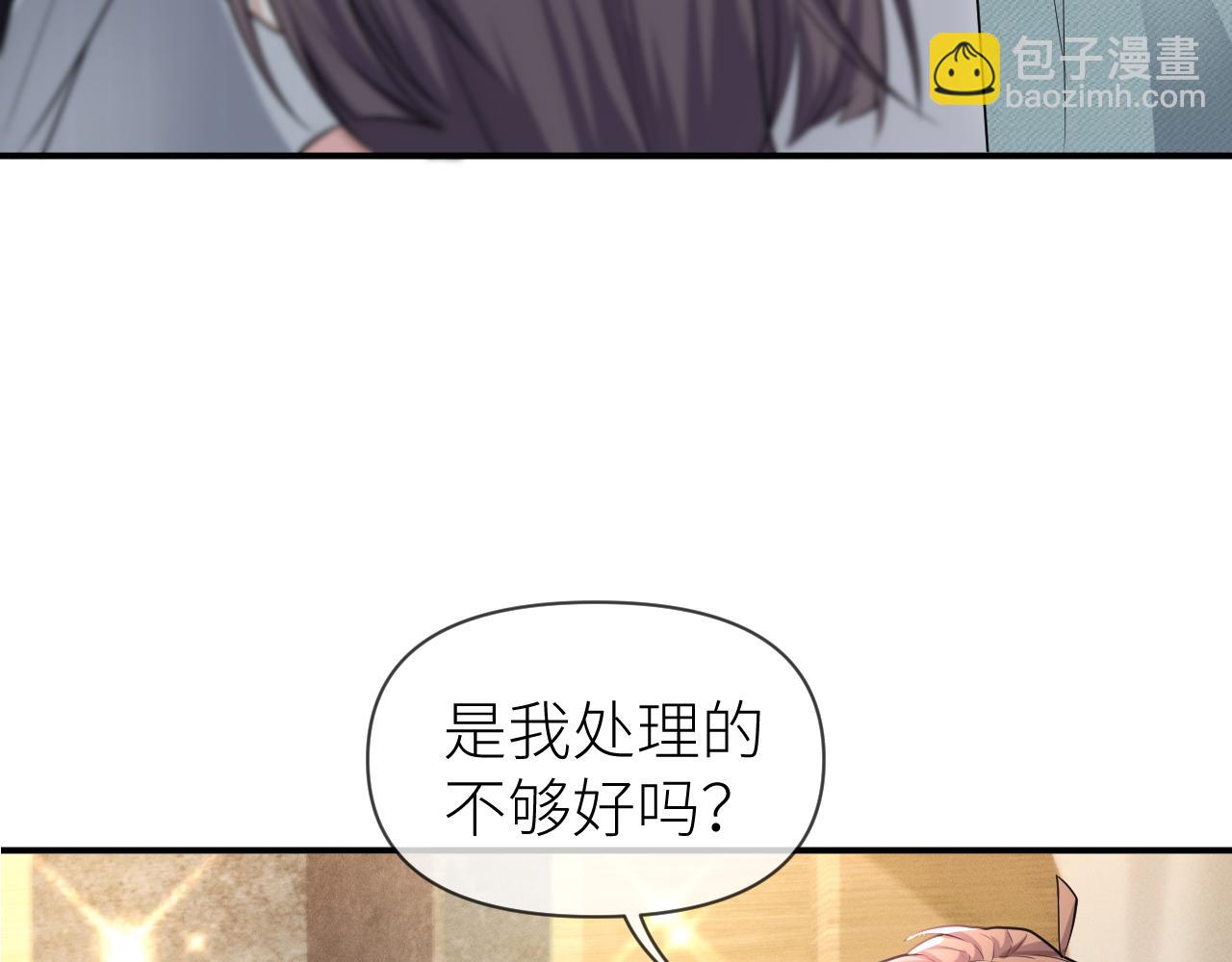 第69话 你要多宠宠我~4
