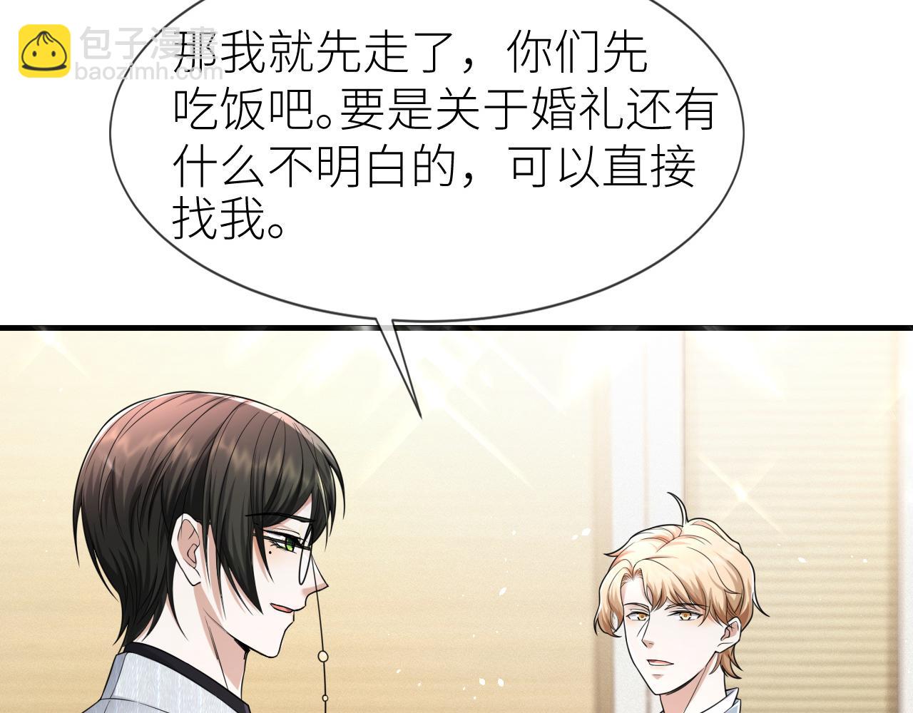 第69话 你要多宠宠我~44