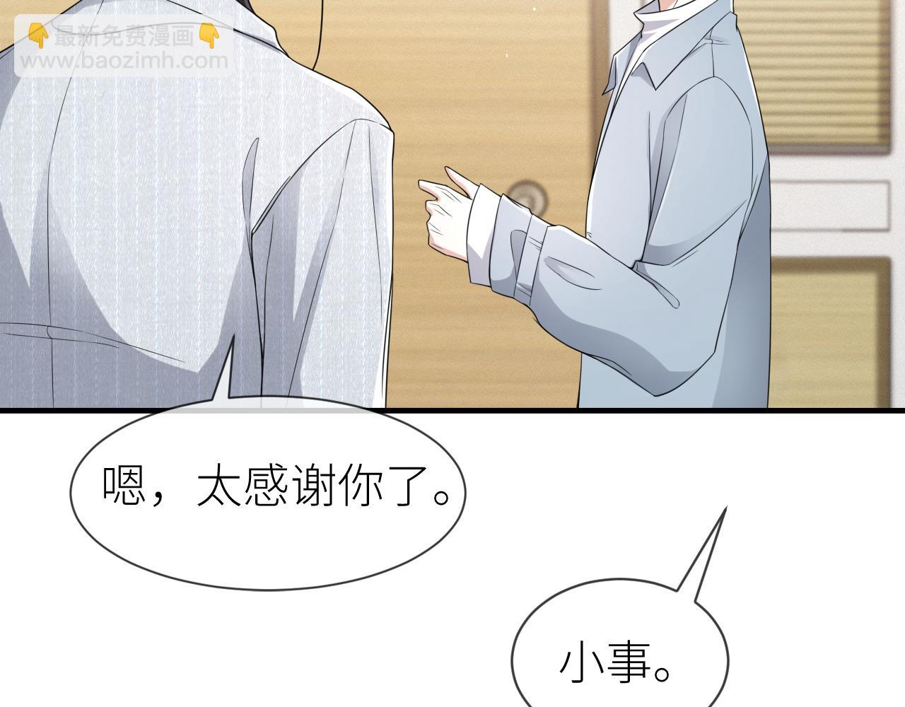第69话 你要多宠宠我~45