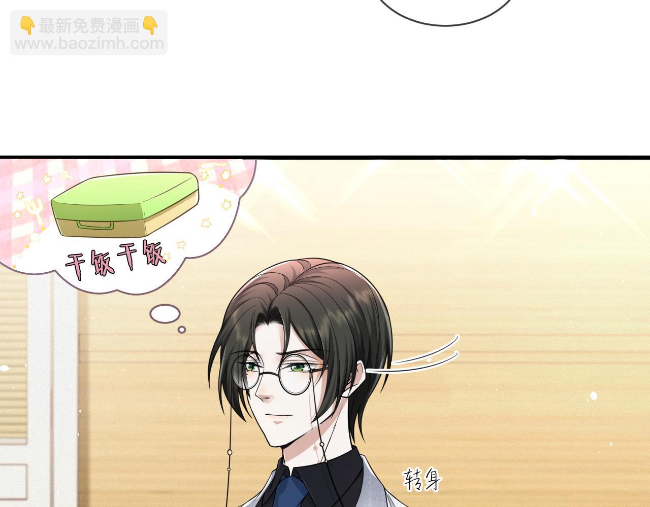 第69话 你要多宠宠我~46