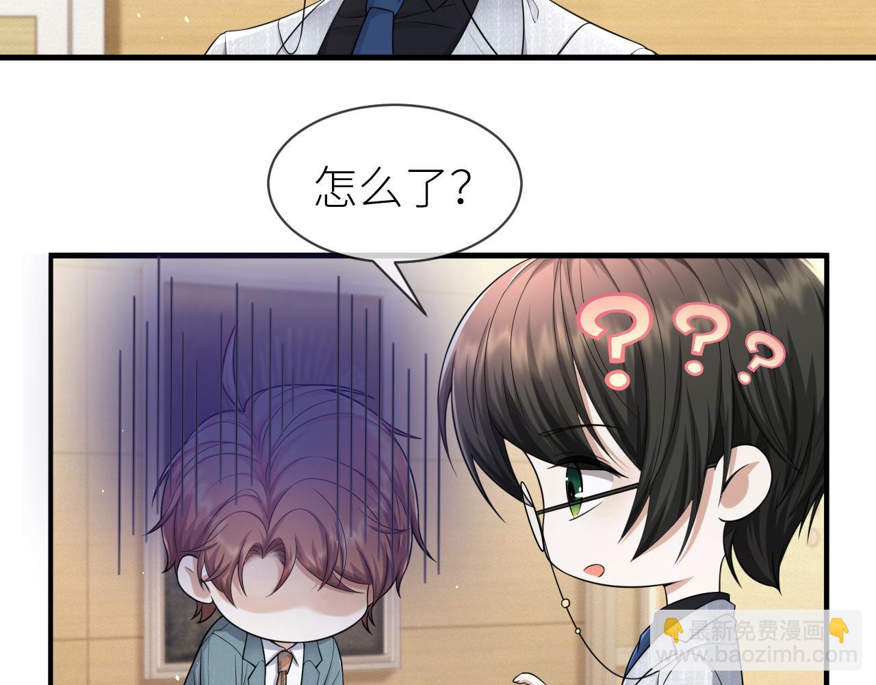 第69话 你要多宠宠我~51