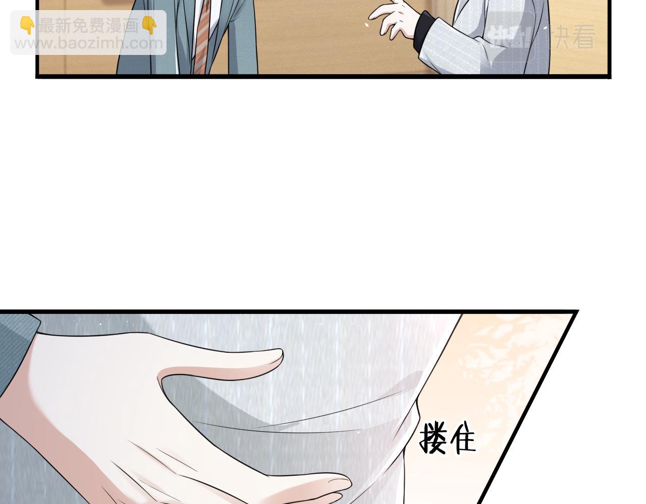 第69话 你要多宠宠我~52