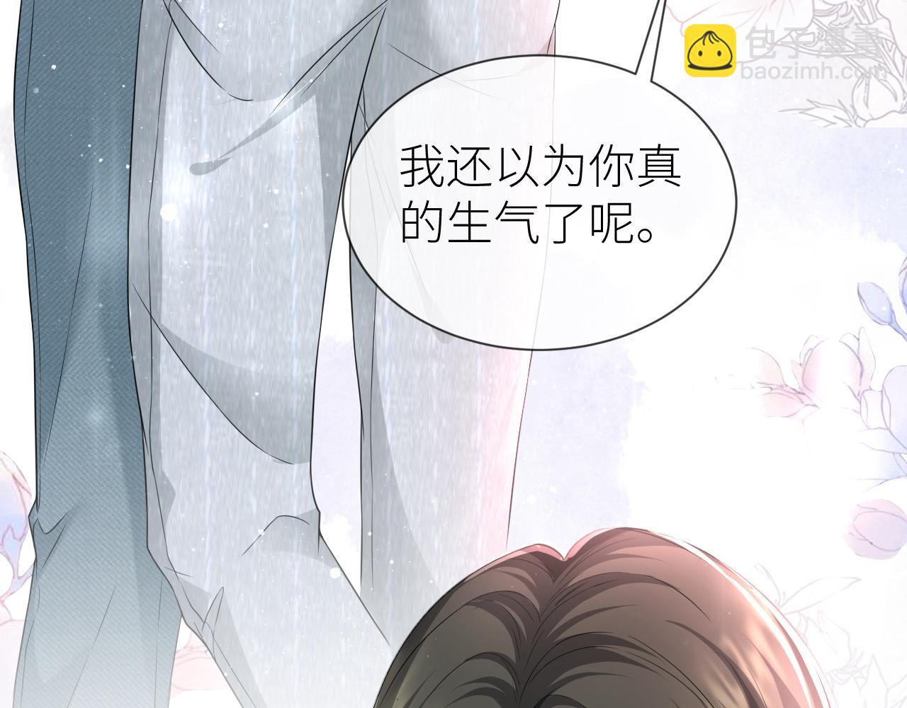 第69话 你要多宠宠我~55