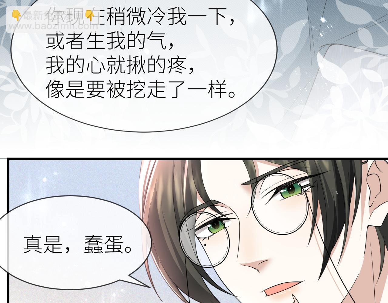 第69话 你要多宠宠我~58